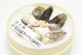 超レア品!煙水晶(スモーキークォーツ)　滋賀県高島市マキノ町三国岳明王ノ禿産 ケース入り